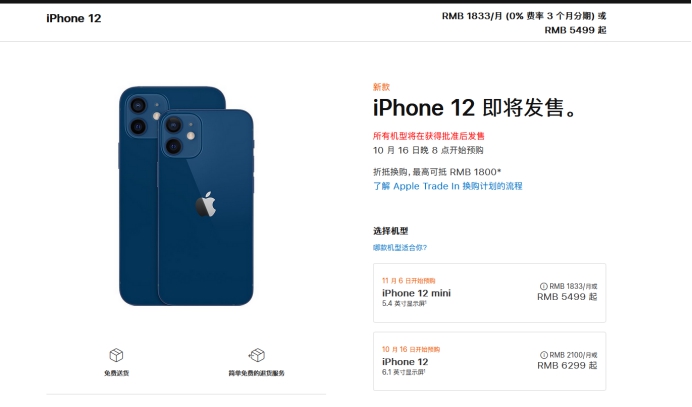 咸宁苹果手机维修分享今年的iPhone12便宜吗 
