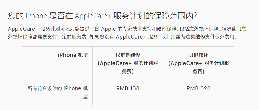 咸宁苹果手机维修分享苹果 iPhone 12 官方维修价格是多少 