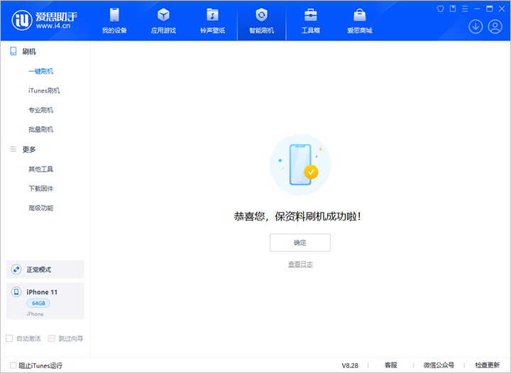 咸宁苹果手机维修分享iOS 17.7 RC版升级_iOS 17.7 RC版一键刷机教程 
