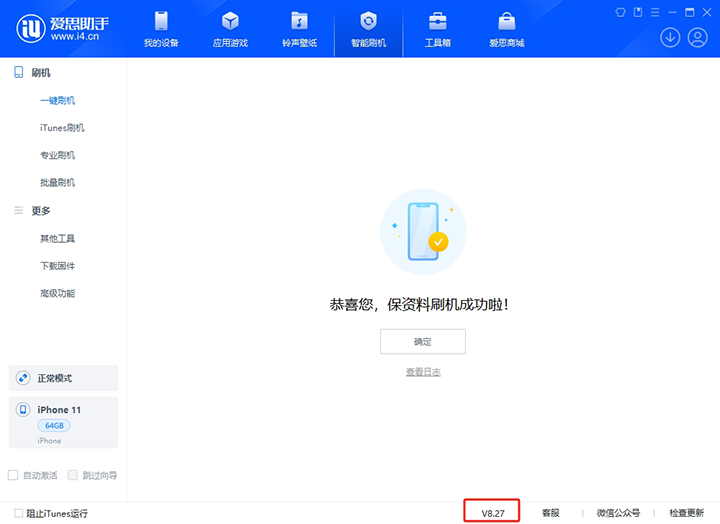 咸宁苹果手机维修分享iOS 17.6正式版评测_iOS 17.6正式版一键刷机教程 