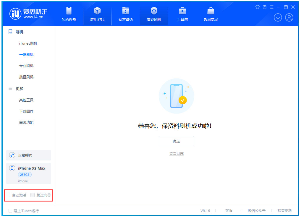 咸宁苹果手机维修分享iOS 17.5 RC版升级_iOS 17.5 RC版一键刷机教程 