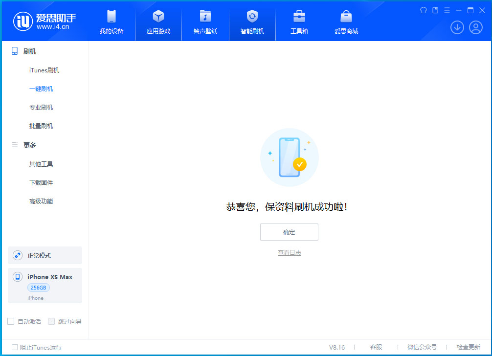 咸宁苹果手机维修分享iOS 17.5测试版升级_iOS 17.5测试版一键刷机教程 