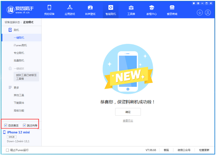 咸宁苹果手机维修分享iOS 17.4测试版升级_iOS 17.4测试版一键刷机教程 