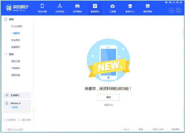 咸宁苹果手机维修分享iOS 16.7.3RC版升级_iOS 16.7.3 RC版一键刷机教程 