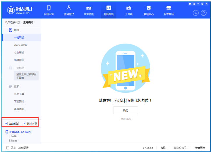咸宁苹果手机维修分享iOS 17.2 RC版升级_iOS 17.2 RC版一键刷机教程 