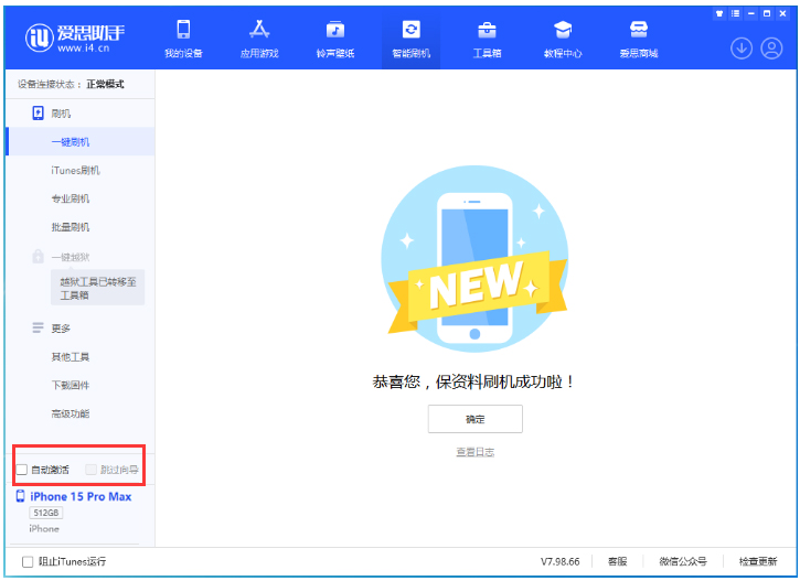 咸宁苹果手机维修分享iOS 17.1.2 正式版升级_iOS 17.1.2 正式版一键刷机教程 
