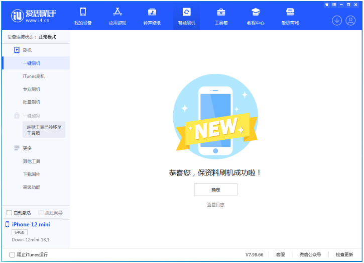 咸宁苹果手机维修分享iOS 17测试版升级_iOS 17测试版一键刷机教程 