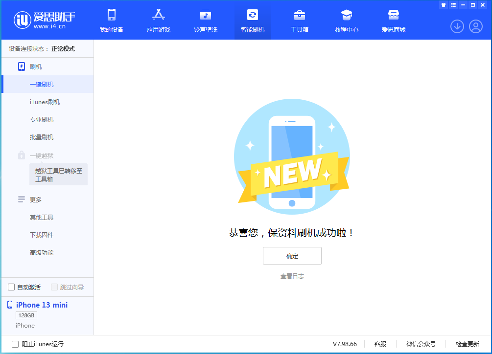 咸宁苹果手机维修分享iOS 16 RC版升级_iOS 16 RC版一键刷机教程 