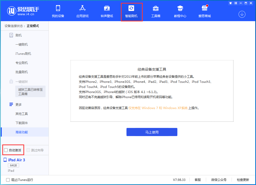 咸宁苹果手机维修分享iOS 15.1 正式版升级_iOS 15.1 正式版一键刷机教程 