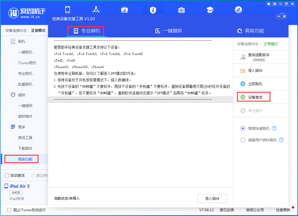 咸宁苹果手机维修分享iOS 14.4正式版_iOS 14.4正式版一键刷机教程 