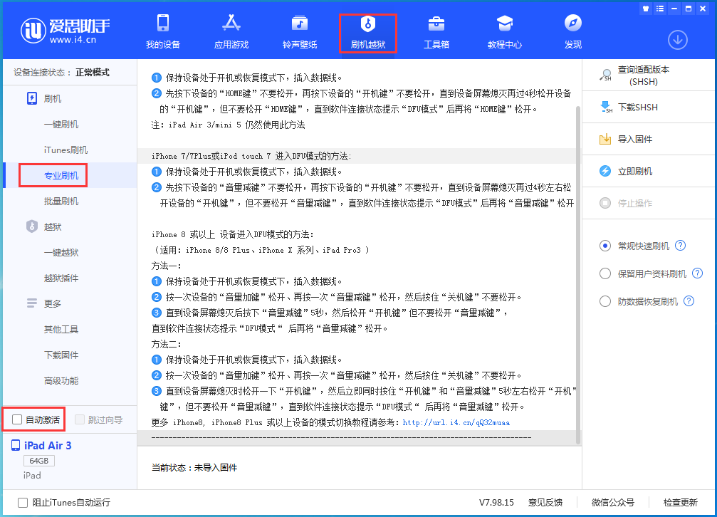 咸宁苹果手机维修分享iOS 14.4 RC版_iOS 14.4 RC版一键刷机教程 