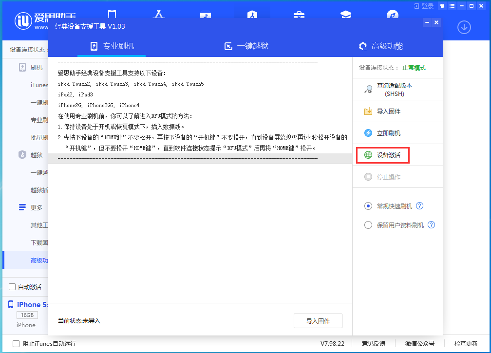 咸宁苹果手机维修分享iOS 12.4.9正式版_iOS 12.4.9 正式版一键刷机教程 
