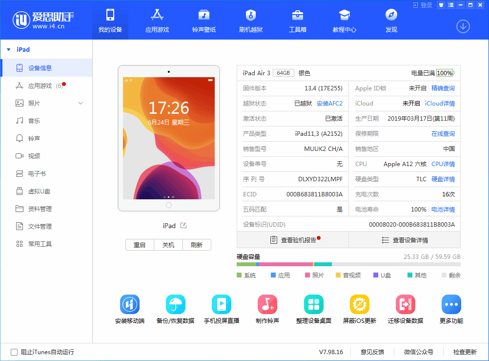 咸宁苹果手机维修分享iOS 14 测试版_iOS 14 测试版一键刷机教程 