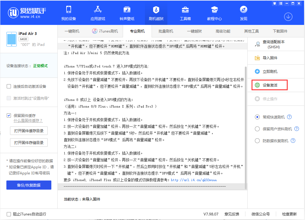 咸宁苹果手机维修分享iOS 13.2.2正式版_iOS 13.2.2 正式版一键刷机教程 
