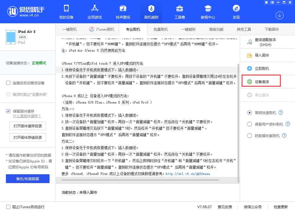 咸宁苹果手机维修分享iOS 13.3 测试版_iOS 13.3 测试版一键刷机教程 