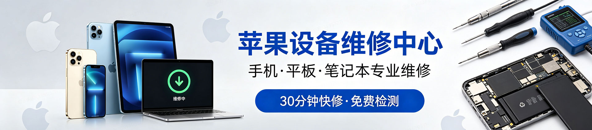 咸宁苹果手机维修服务地址查询